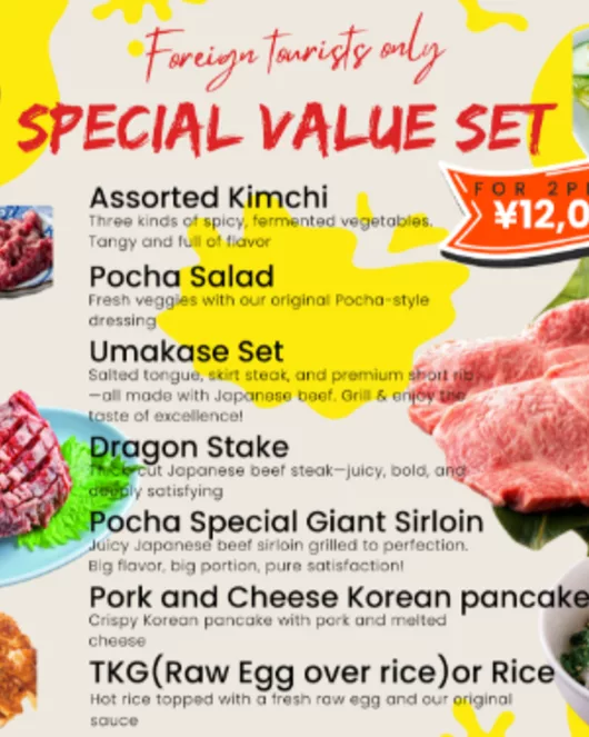 特惠超值套餐